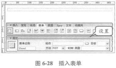 插入表单