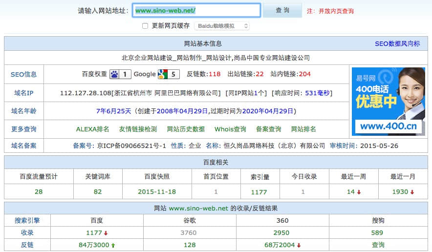 网站制作公司